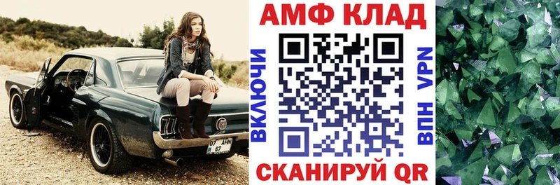 АМФ Розовый  как найти наркотики  Клинцы 