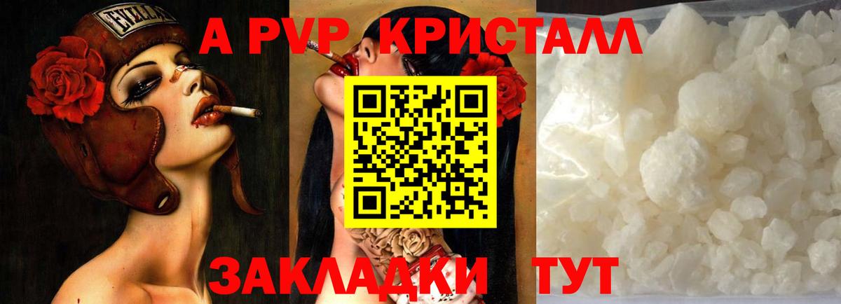 А ПВП VHQ  Вход с VPN  магазин продажи наркотиков  Клинцы 