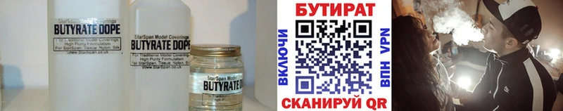 купить закладку  Клинцы  hydra tor  Бутират BDO 33% 