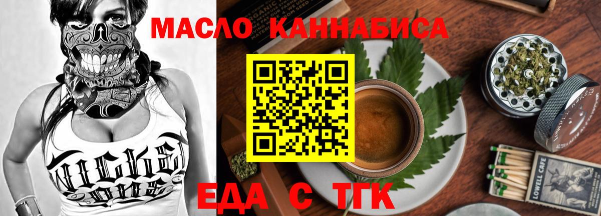 Cannafood конопля  Вход с VPN  Клинцы 