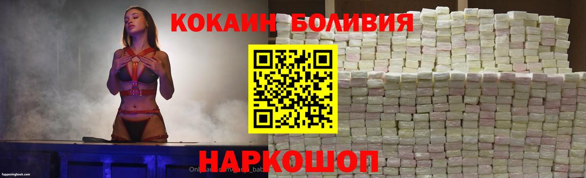 Клинцы  КОКАИН  Вход с VPN  Кокаин 97% 