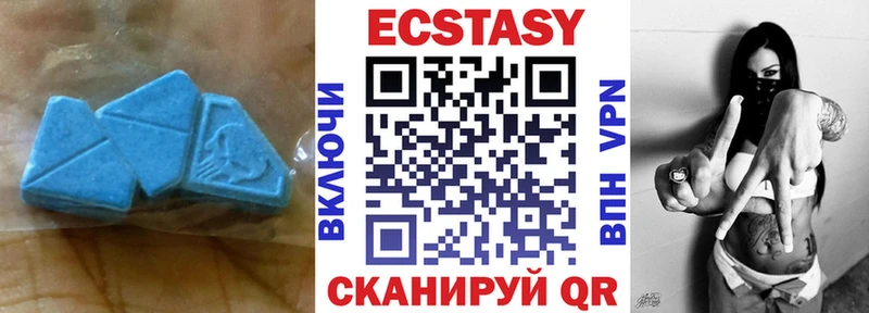 ЭКСТАЗИ MDMA Клинцы