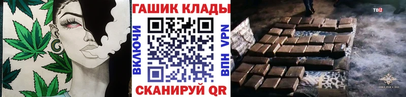 ГАШИШ hashish наркошоп Клинцы