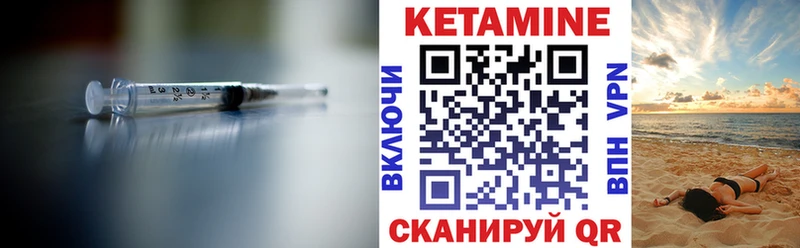 КЕТАМИН VHQ  Клинцы 
