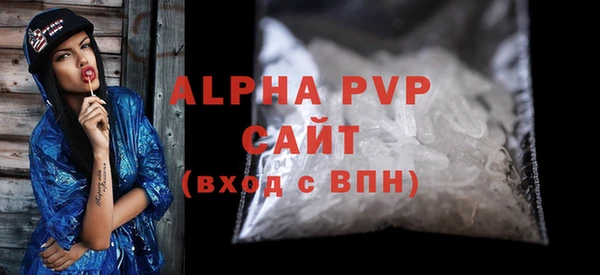 ALPHA-PVP Абаза