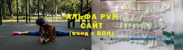 ALPHA PVP Абдулино