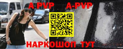 альфа пвп VHQ Волжский