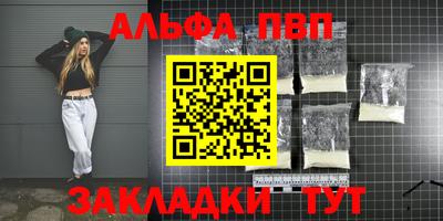 альфа пвп VHQ Волжский