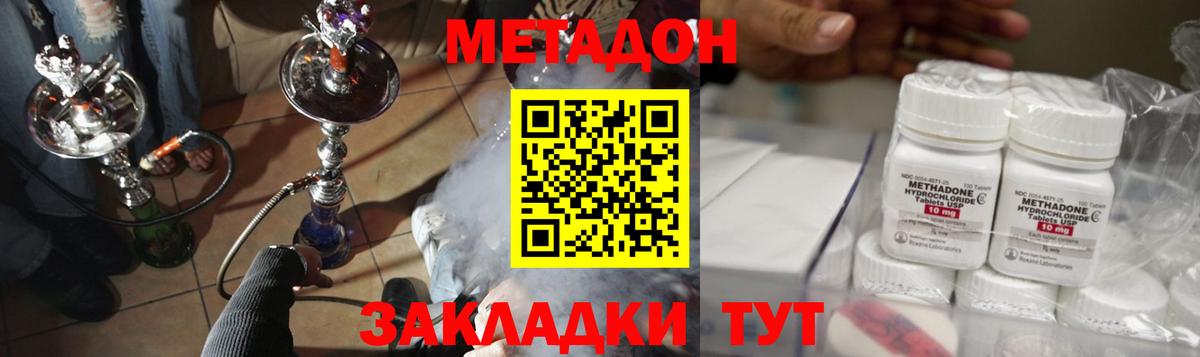 Клинцы  МЕТАДОН methadone  hydra сайт  Вход с VPN  Метадон кристалл 