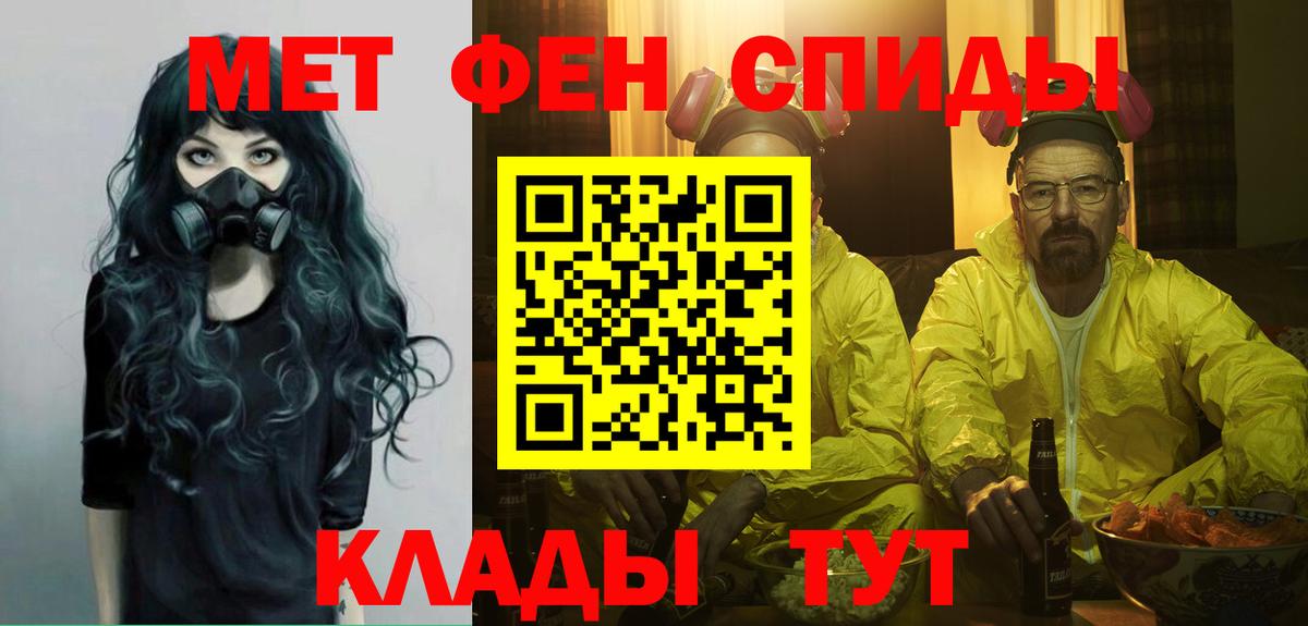 Метамфетамин пудра Клинцы