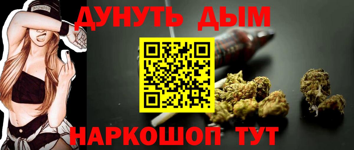 МАРИХУАНА White Widow  Конопля AK-47  Клинцы  Вход с VPN  МАРИХУАНА OG Kush  Шишки марихуана марихуана 